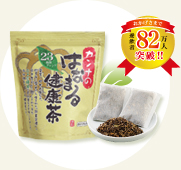 カンナの「はなまる健康茶」